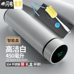 三维工匠智能保温杯男女学生便携创意时尚车载大容量商务礼品泡茶水杯定制 高洁白304+(智能盖)+礼盒套装