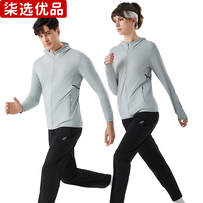 柒选优品 连帽防晒衣运动服 21E12/件