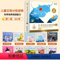 小羊上山儿童汉语分级读物.1级 [正版]全套10册小羊上山儿童汉语分级读物1级 幼儿启蒙早教书籍绘本1-2-3岁幼儿园小