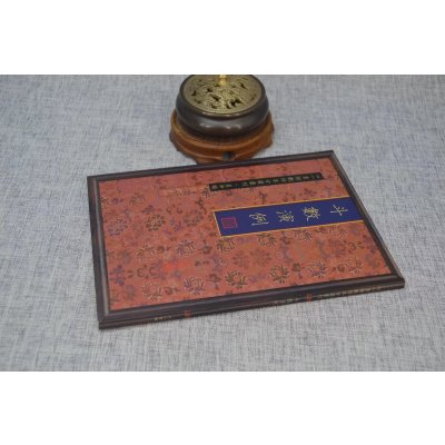 斗数演例 心一堂编