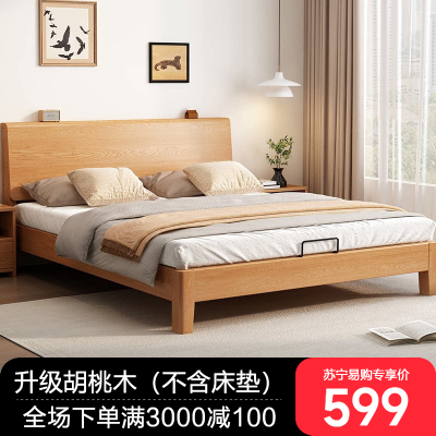 胡桃木床 全实木床 双人床 现代简约单人床出租房床架主卧大床家用1米8双人床