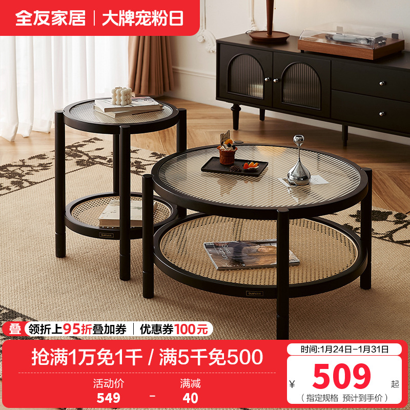 全友家居法式复古组合茶几小户型高矮圆形边几客厅家具休闲置物桌