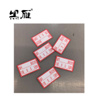黑雁 标签制作 25X15mm (100个/套) 套