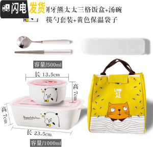 三维工匠上班族带饭的饭盒微波炉专用学生成人带盖陶瓷可爱简约日式便当盒 刷牙熊先生饭盒+汤碗+筷勺+黄袋