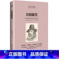 [正版] 培根随笔 英汉对照 世界名著 读名著学英语 培根随笔 英汉 培根随笔双语 中英文 双语名著 中英文对照读物书籍