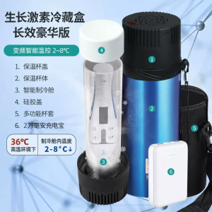 [补贴10%]胰岛素冷藏盒便携充电式车载家用小型生长素药品小冰箱随身制冷杯