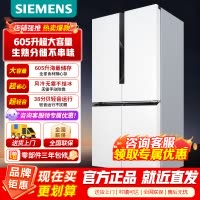 [官方正品]西门子(SIEMENS)605升十字四开门对开门家用冰箱家电以旧换新 一级能效K56L20CMEC
