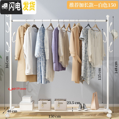 三维工匠晾衣架落地折叠室内单杆式晒衣架卧室挂衣架家用简易凉衣服的架 推荐加长款-白150[置物架+双侧钩+万向晾衣架配件
