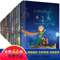 [正版]任选五本小王子简爱假如给我三天光明鲁滨逊漂流记海底两万里骆驼祥子六七八年级适读的初中生课外阅读书籍世界名著全套