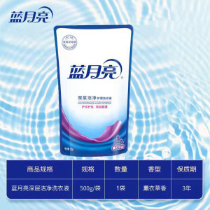 蓝月亮洗衣液亮白增艳深层洁净家用正品薰衣草香补充装500g