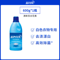 [补贴10%]彩漂剂彩色衣物通用漂白剂去渍去黄增白去污渍神器彩漂液 白色衣服专用600g