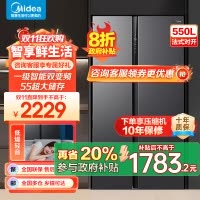 美的(Midea)550升对开门冰箱变频一级能效超薄家用电冰箱智能无霜净味BCD-550WKPZM(E)嵌入大容量