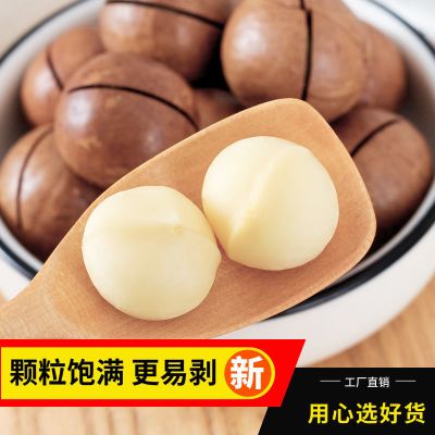 新货夏威夷果奶油味坚果休闲零食散装批发80g