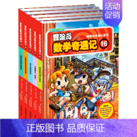 [正版]书书籍 冒险岛数学奇遇记16-20 套装全5册 宋道树 光明日报出版社 亲子读物 数学启蒙书籍 儿童益智游戏