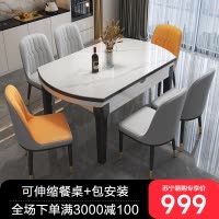 布欧格岩板餐桌椅组合家用小户型现代简约实木伸缩可变圆饭桌子