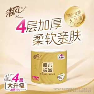 清风卷纸原木金装4层1400g有芯卷筒纸家用餐巾纸厕纸卫生纸实惠装10卷