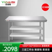 意黛斯 不锈钢三层工作台 厨房操作台置物架商用打荷台三层操作台1000*760*800 YDS-3T1076 201材质