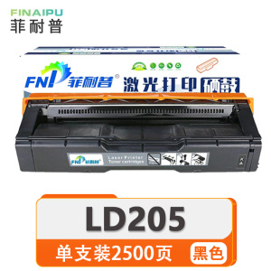 菲耐普硒鼓LD205 支