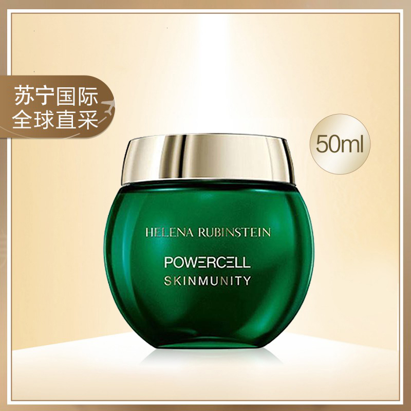 赫莲娜(hr)绿宝瓶轻乳霜 日霜 50ml 小绿瓶修护面霜补水保湿提拉