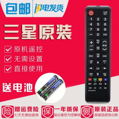 原装三星电视遥控器AA59-00816A LEDUA32F4088AR UA32F4088ARXXZ