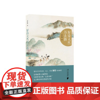 好诗天然万古新