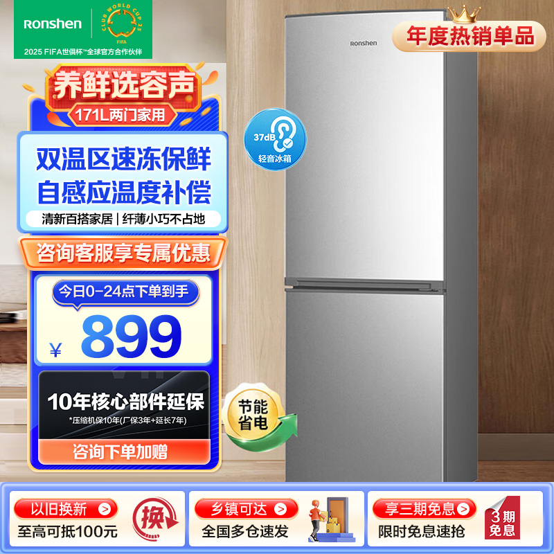 容声171升两门二门小电冰箱家用小户型节能超薄冷藏冷冻两用保鲜出租房宿舍迷你冰箱BCD-171D12D