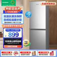 容声171升两门二门小电冰箱家用小户型节能超薄冷藏冷冻两用保鲜出租房宿舍迷你冰箱BCD-171D12D
