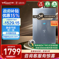 万和安睡洗F9 二级能效 16升天然气燃气热水器 水气双伺服恒温 安睡洗 小体积省空间 防冻JSQ30-F9D16
