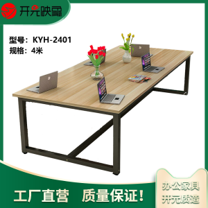 开元映象多功能办公培训电脑桌会客接待洽谈桌板式钢架会议桌KYH-2401/KYQ-0901洽谈桌 多款可选购