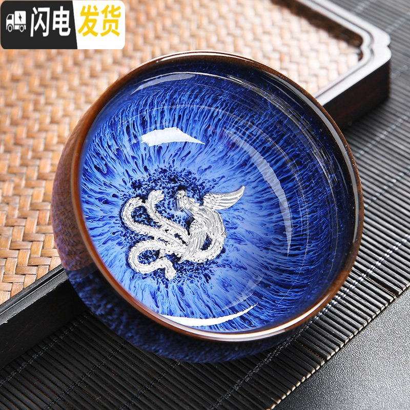 三维工匠镶银建盏茶杯陶瓷窑变天目杯十二生肖主人杯单杯功夫茶具品茗杯 14镶银窑变杯-凤(2019款)