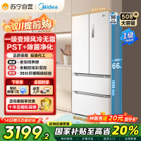 美的(Midea)19分钟急速净味508升变频一级能效法式四开门多门白色冰箱家用大容量智能BCD-508WTPZM(E)