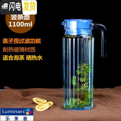 三维工匠水壶家用冷水壶玻璃大容量耐热凉水杯可高温果汁壶套装防爆 蓝1.1竖条(送刷+垫)凉水壶