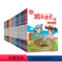 拇指班长普通版(套装共20册) [正版]拇指班长普通版套装共20册 商晓娜著墙角边的魔洞可爱预言家教学楼里的不速之客三四