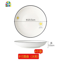 10只装 碗碟套装家用组合盘子菜盘6个日式汤盘碟北欧简约陶瓷方形 FENGHOU 8寸圆盘(太阳)10个装