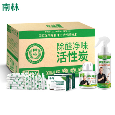 简装居室组合装送4检-南林活性炭包新房吸除味装修去除甲醛竹炭包碳包强力型家用活性炭炭包6kg+喷剂1瓶+魔盒1瓶