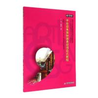 [M]手绘效果图快速表现项目式教程(高职高专艺术设计类十三五规划教材)-9787568002042