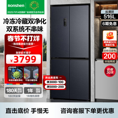 容声双净516升十字门四开门双系统冰箱家用无霜变频一级能效大容量嵌入式 BCD-516WD1FPA星空灰