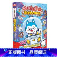 哈小浪上学记 9 深海寻宝特攻队 [正版]哈小浪上学记 9 深海寻宝特攻队 动画版 束光文化 绘 绘本/图画书/少儿动漫