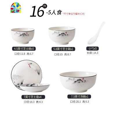 新中式碗碟套装家用组合陶瓷器高颜值餐具套装餐碗盘创意碗筷套装 FENGHOU 江山如画4.5英寸碗6个+8英寸芝士盘4个
