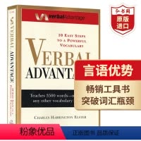 [正版]言语优势 英文原版 Verbal Advantage SAT GMAT GRE考试出国留学工具书 搭单词的力量
