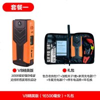 [补贴10%]纽曼汽车辆应急启动电源12V8大容量充电宝车用电瓶启动器搭电神器 V8精英版(16500毫安)+礼品