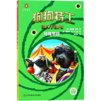音像狗狗特工