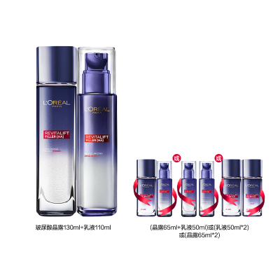 欧莱雅复颜玻尿酸水乳护肤套装（晶露130ml+乳110ml赠乳50ml*2/晶露65ml+乳50ml/晶露65ml*2）