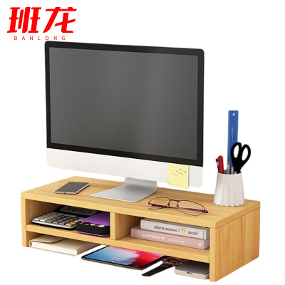 班龙电脑增高架50*20*13cm个