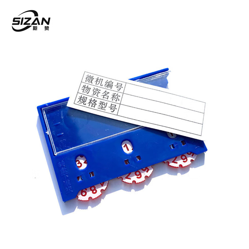 斯赞 工具配件 货架磁性标签卡 三轮75*100强磁 100个/盒