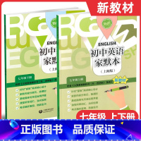 上册+下册 七年级/初中一年级 [正版]牛津英语家默本 7年级上下册 七年级上下册/七年级第一学期+第二学期 上海教育出