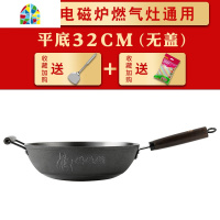 铁锅家用炒菜锅传统手工铸铁锅生铁锅无涂层锅电磁炉通用 FENGHOU 32cm圆底款(无盖)炒锅