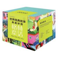 正版新书]世界经典故事典藏拼图·格林童话索菲·法蒂9787519