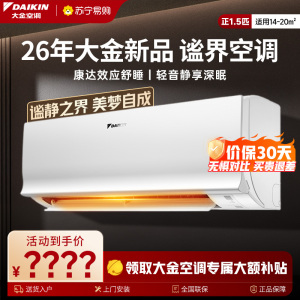 大金(DAIKIN)空调FTXB235ACLW 1.5匹2026年新品新2级变频 康达效应气流 自动清洁 WIFI智控