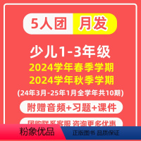 6[5人团/月月发/共10期]2024春季+2024秋季学期 [正版]5月21世纪英语报少儿画刊2024年-2025